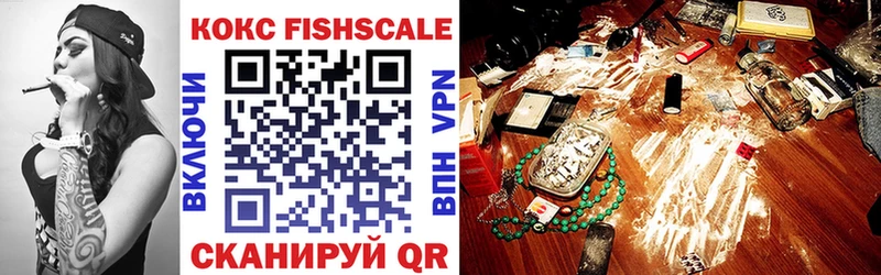 КОКАИН FishScale  наркошоп  гидра ТОР  Светогорск 