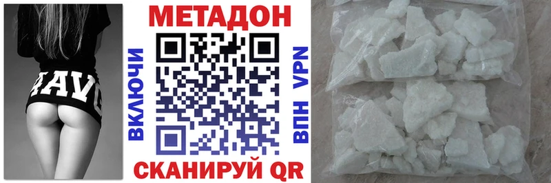 МЕТАДОН VHQ  как найти   Светогорск 